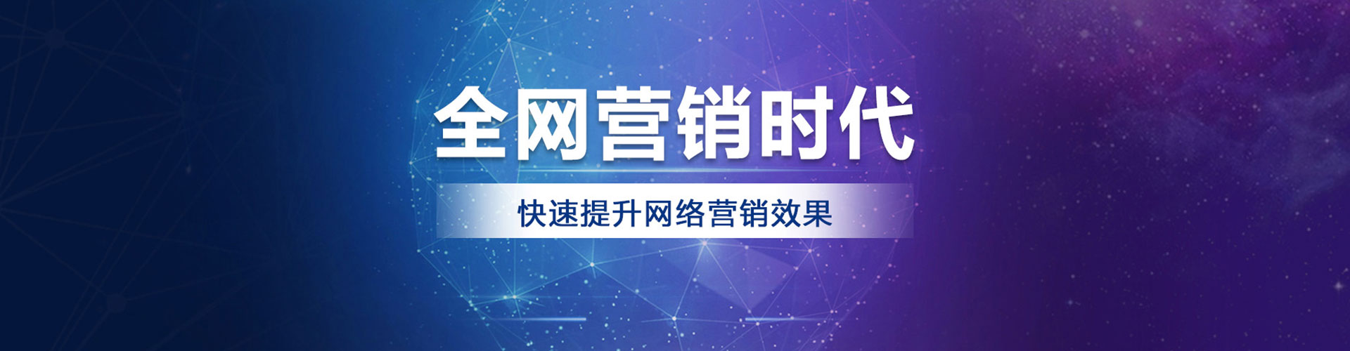 山西网络推广竞价