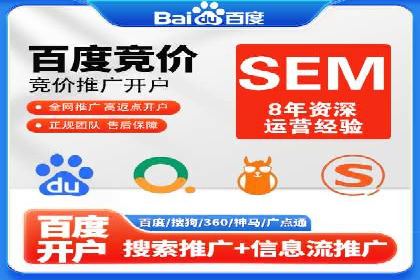 百度竞价账户托管策略：如何制定并执行？看这里！